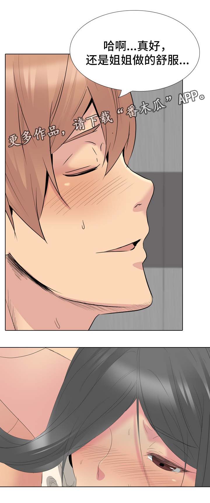 邀请函的格式漫画,第54章：不得了的事2图