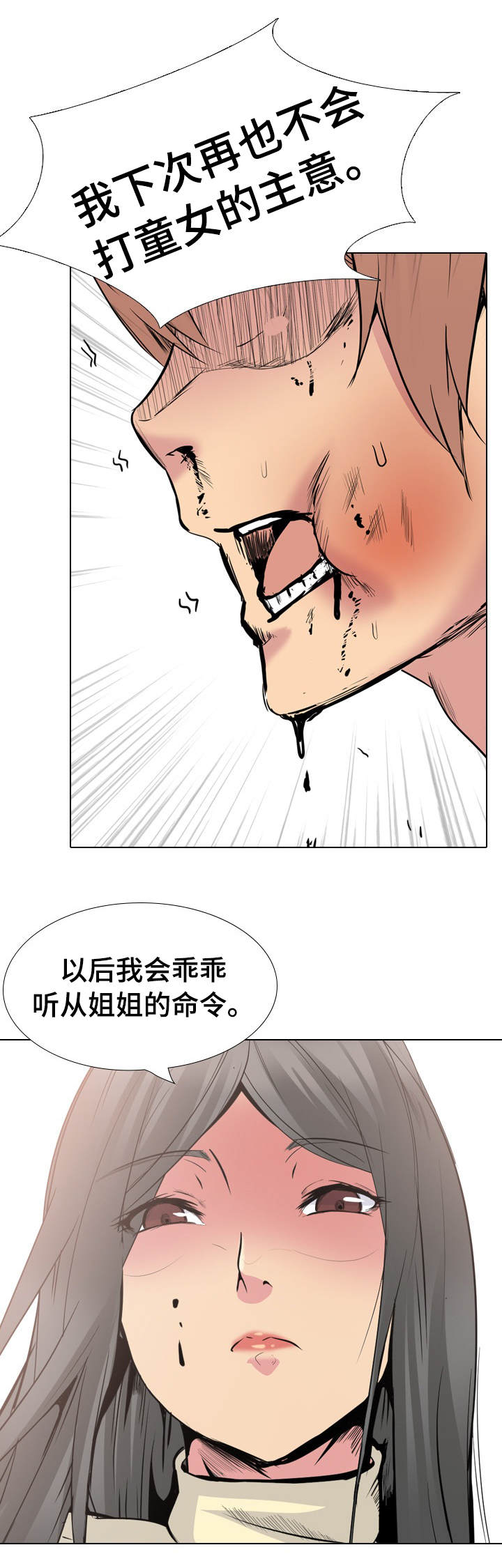 邀请制会员漫画,第49章：牵连4图