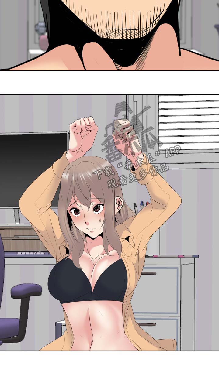 plus会员邀请制漫画,第59章：强制1图