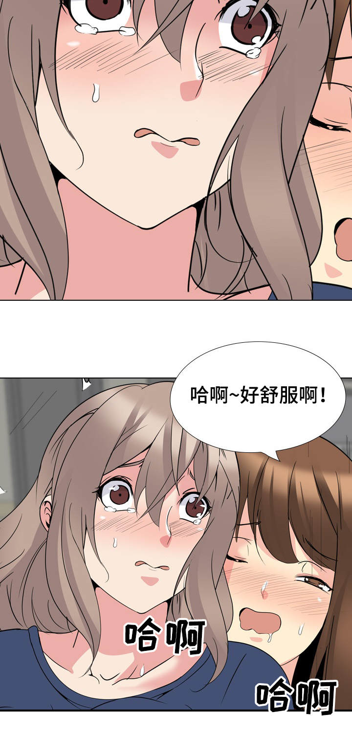 plus会员邀请制漫画,第31章：激动4图