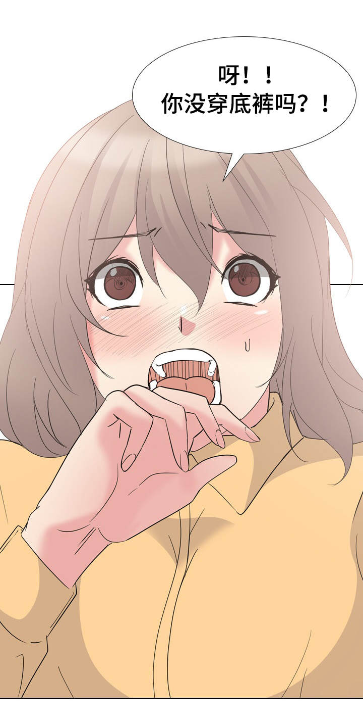 邀请制会员权益漫画,第22章：完全不一样2图