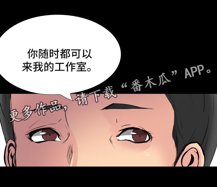 邀请制入学漫画,第51章：摄像机5图