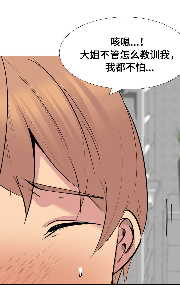 邀请制会员漫画,第46章：可怕4图