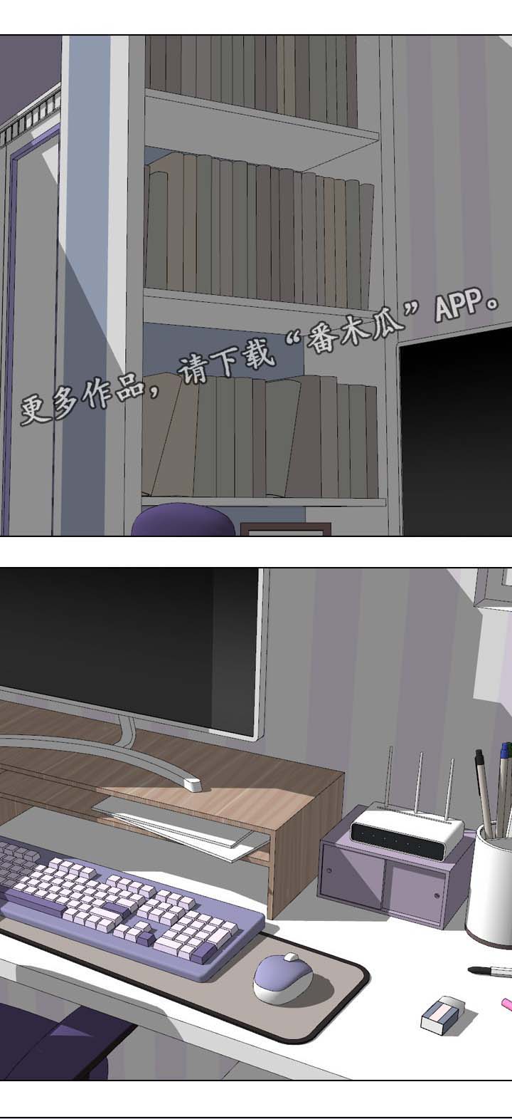 邀请制会员权益漫画,第56章：被发现1图