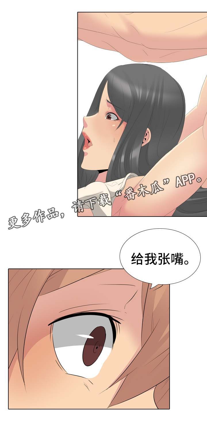 邀请函的格式漫画,第54章：不得了的事1图