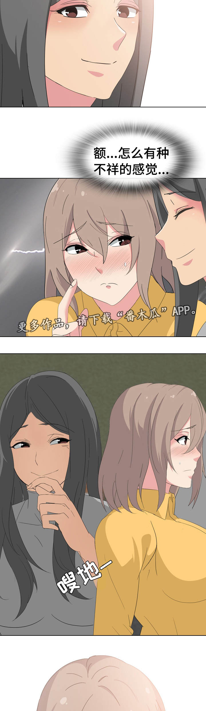 邀请英文漫画,第12章：工作室2图