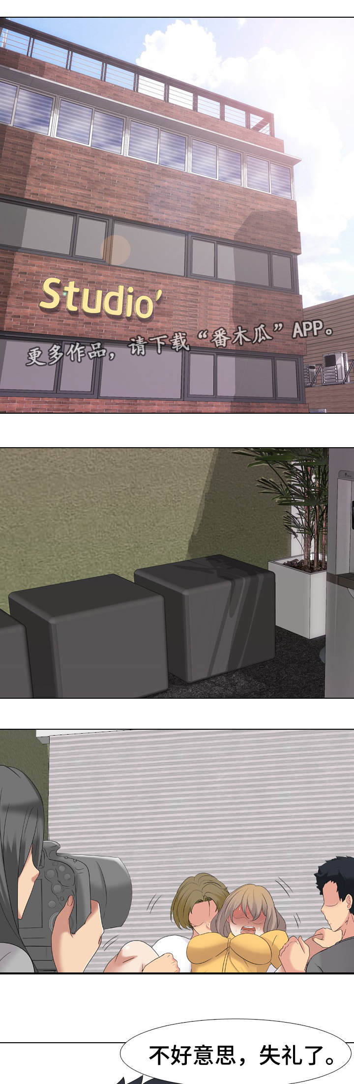 邀请制会员漫画,第16章：清纯4图