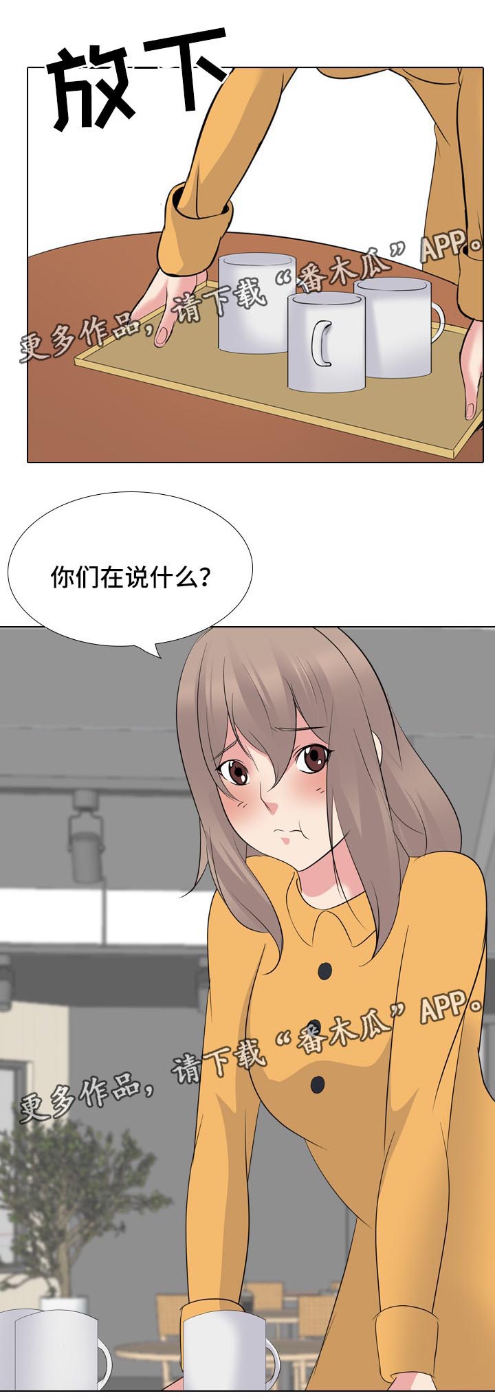 邀请制入学漫画,第51章：摄像机4图