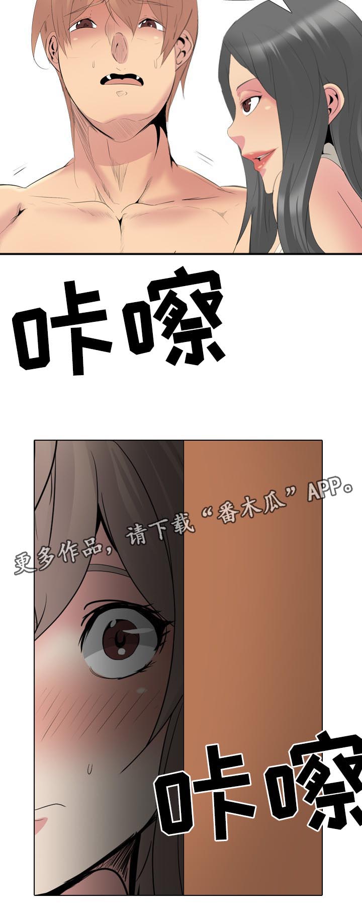 邀请指导漫画,第53章：遵守诺言5图