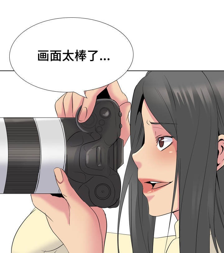 vip邀请漫画,第42章：太神奇了4图