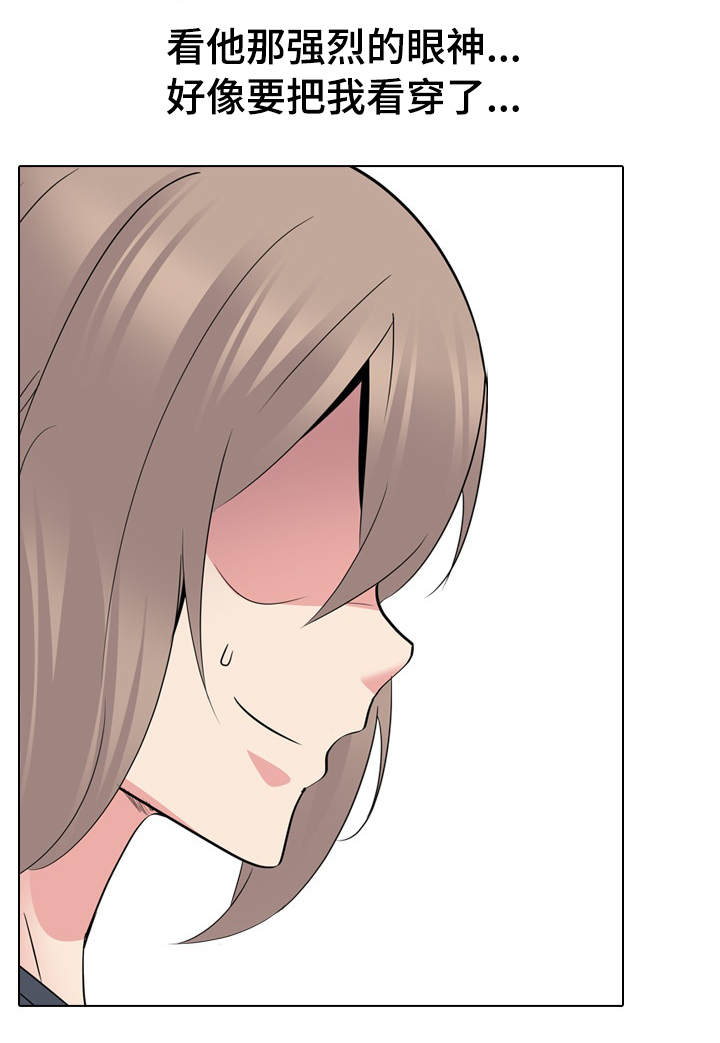 邀请制的月卡为什么开不到漫画,第45章：犹豫5图