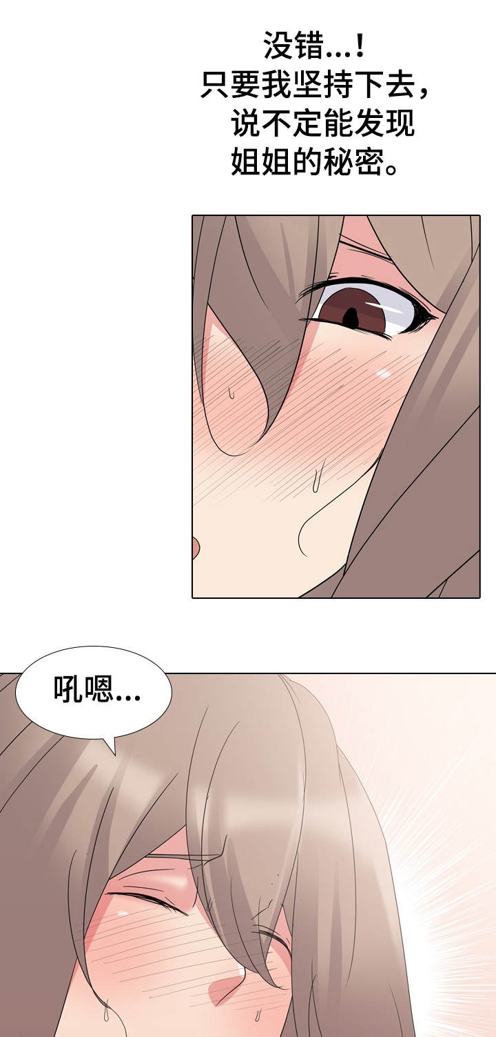 邀请加入会员怎么编写漫画,第18章：非常完美4图