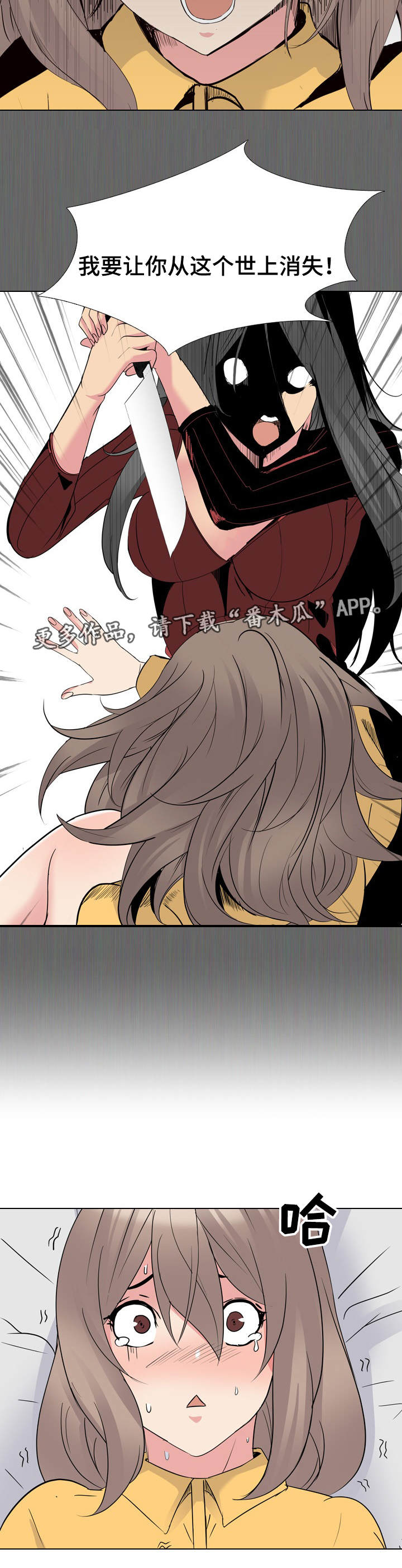 邀请制会员漫画,第25章：确认一下2图