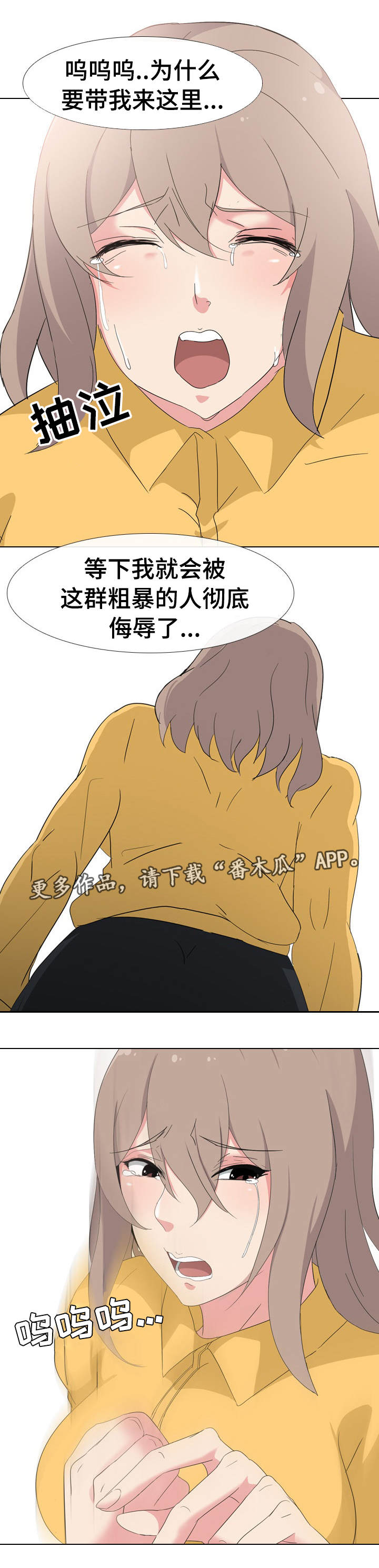 邀请制会员漫画,第14章：艺术3图
