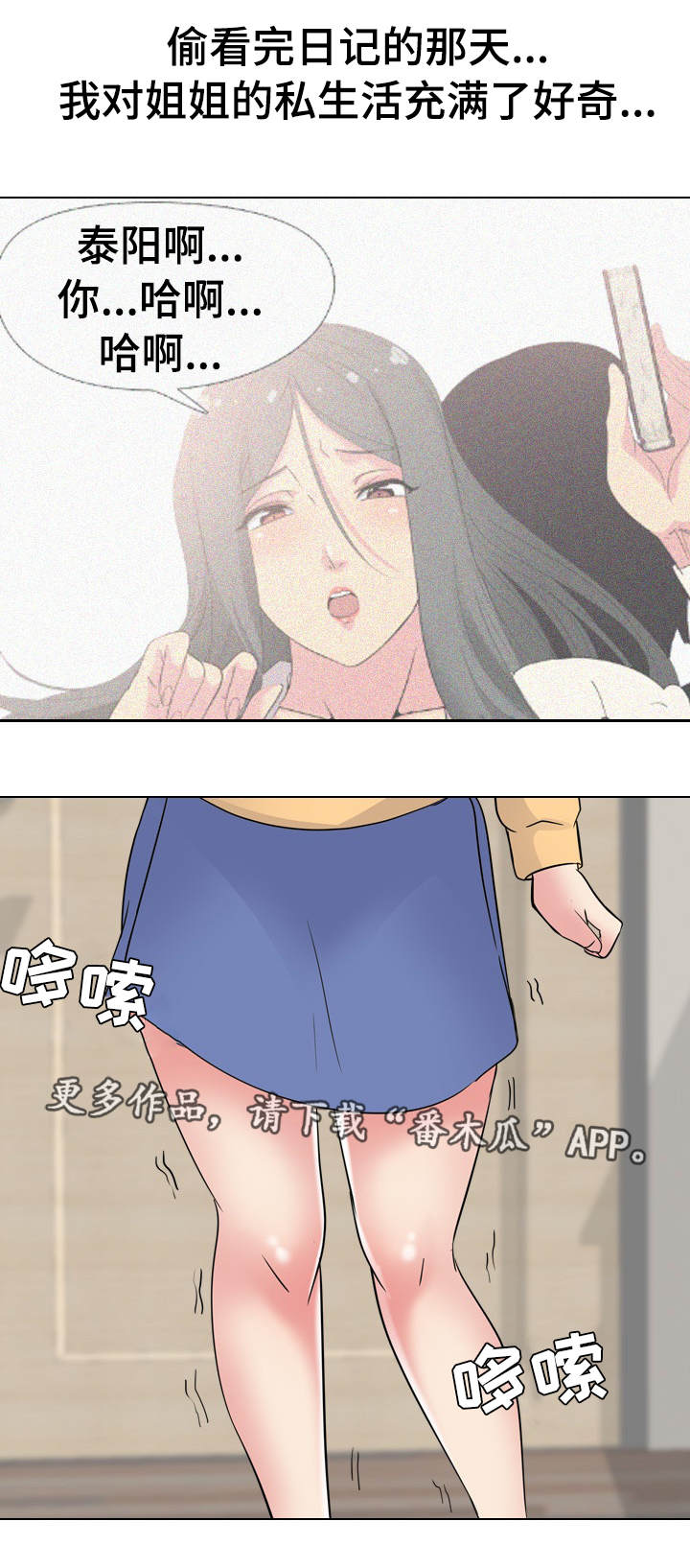 邀请制会员权益漫画,第22章：完全不一样3图