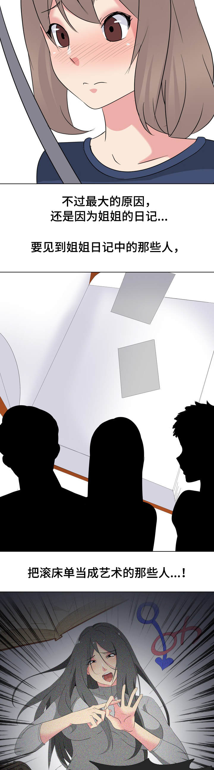 邀请函的正确格式漫画,第29章：秘密聚会2图