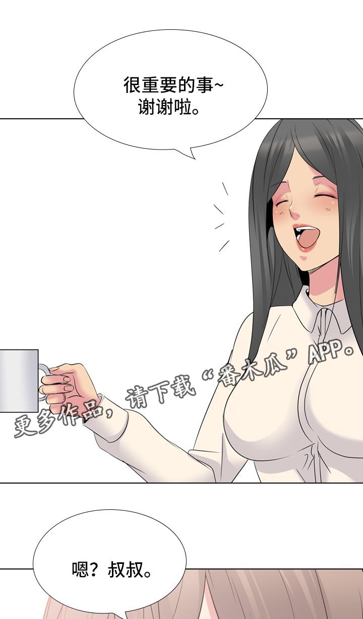 邀请制入学漫画,第51章：摄像机5图