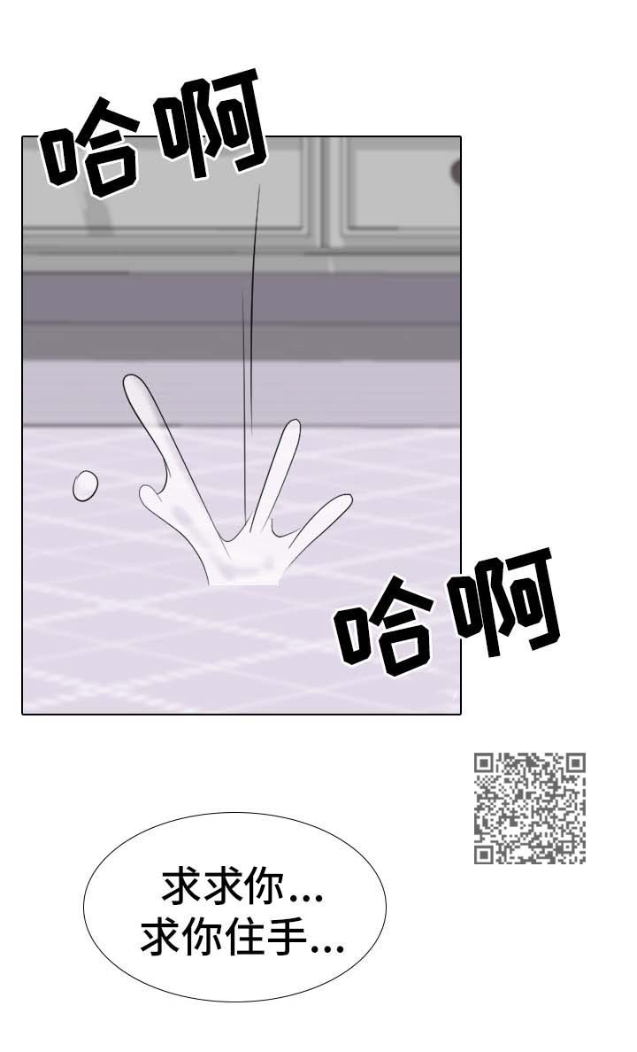 邀请制会员漫画,第60章：感觉背叛3图