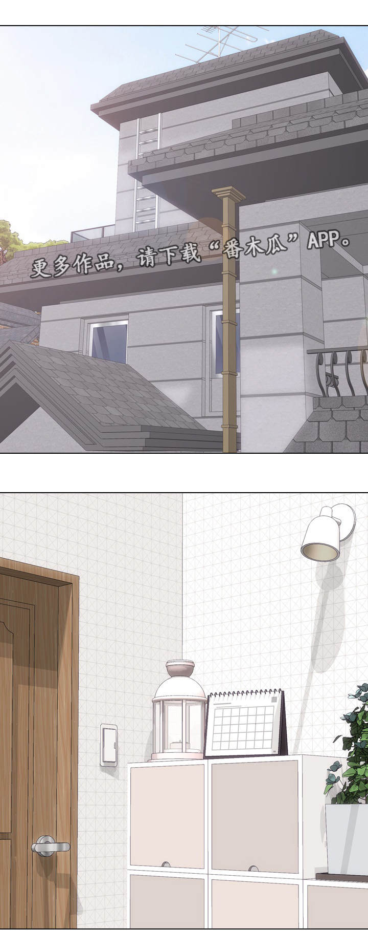 邀请制会员漫画,第10章：恶魔的申请4图