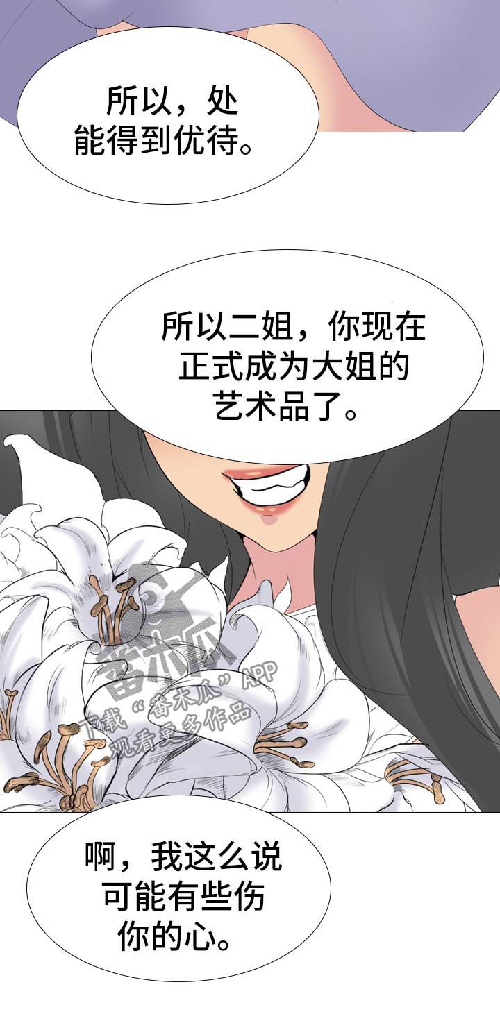 邀请制会员营销方案漫画,第62章：日记里的秘密1图