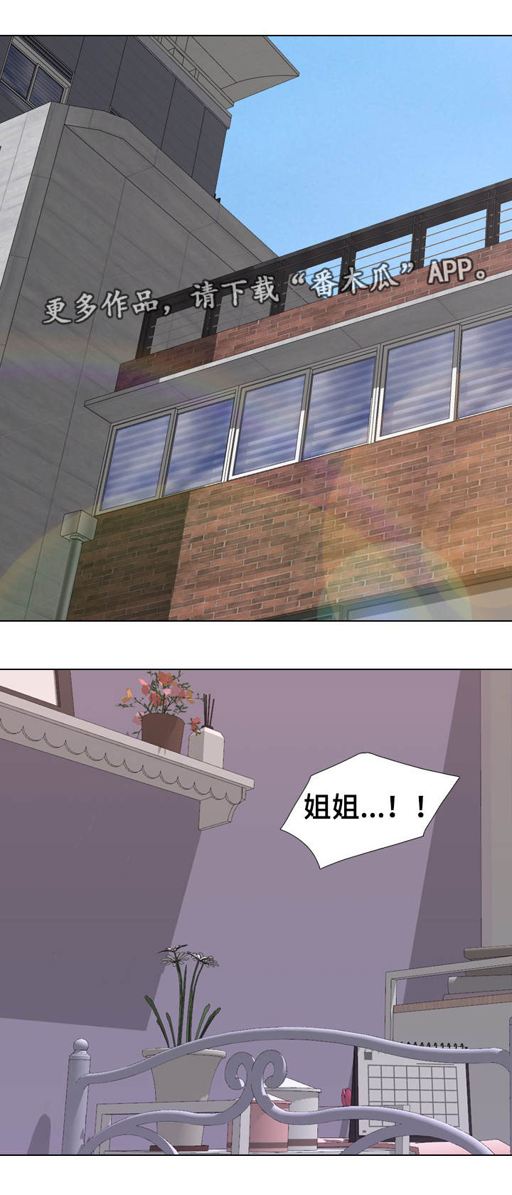 邀请制会员漫画,第25章：确认一下1图