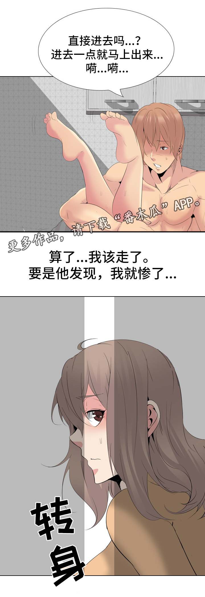 邀请函的格式漫画,第55章：日记3图