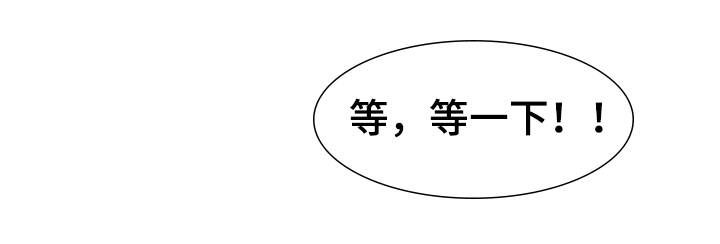 邀请制会员漫画,第32章：得寸进尺1图