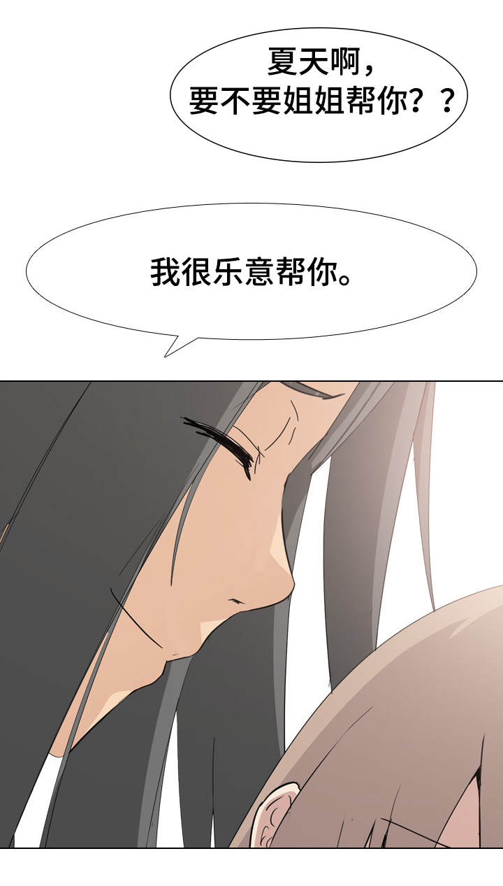 邀请制会员营销方案漫画,第10章：恶魔的申请1图