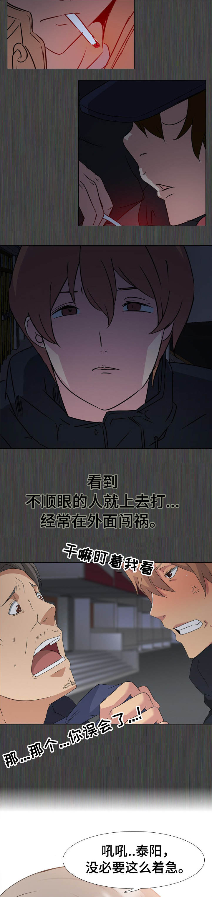 邀请函的格式漫画,第1章：家庭成员5图