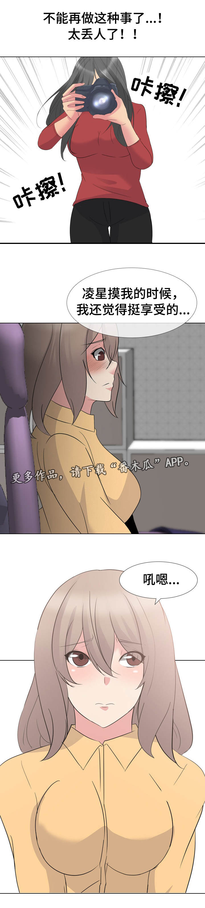 怎么邀请加入专属会员漫画,第19章：不可思议2图