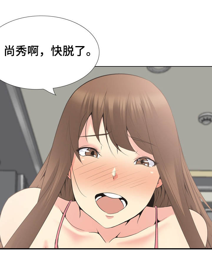 邀请制会员体系漫画,第42章：太神奇了2图