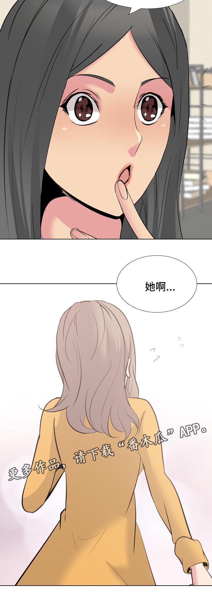 邀请制会员漫画,第51章：摄像机3图