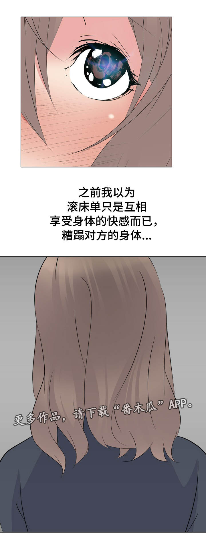 邀请制会员漫画,第43章：不合心意5图