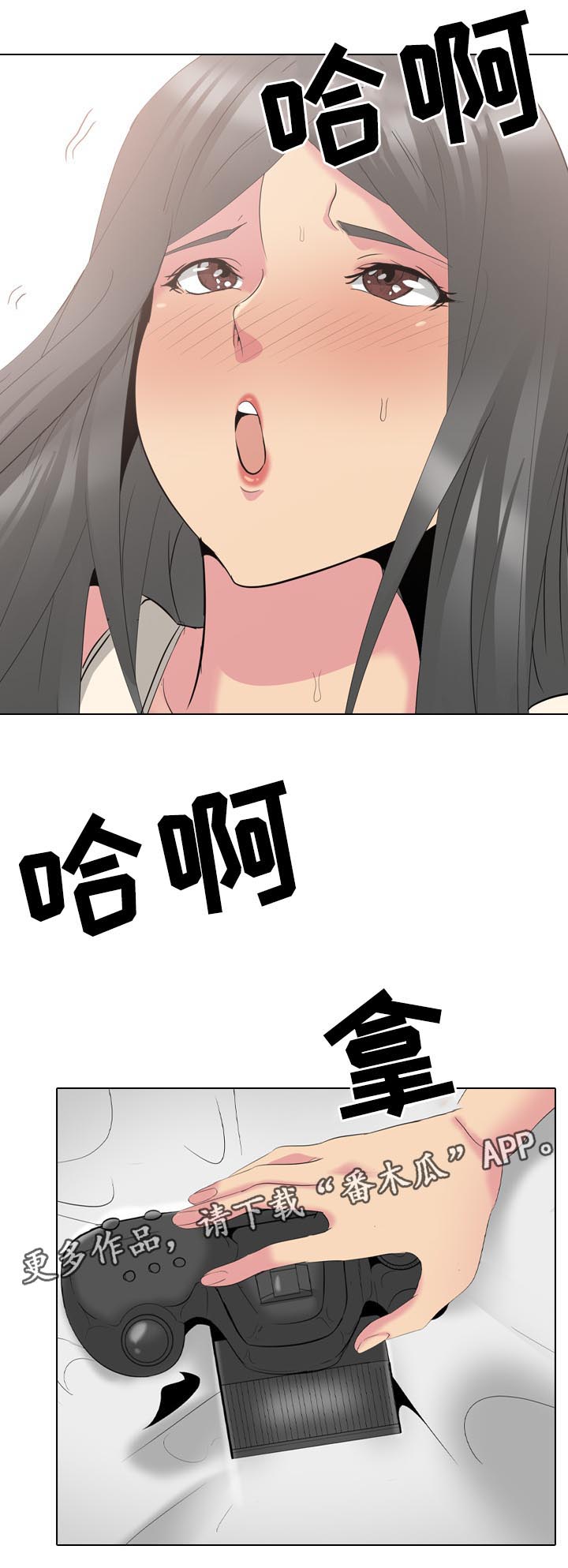 邀请指导漫画,第53章：遵守诺言1图