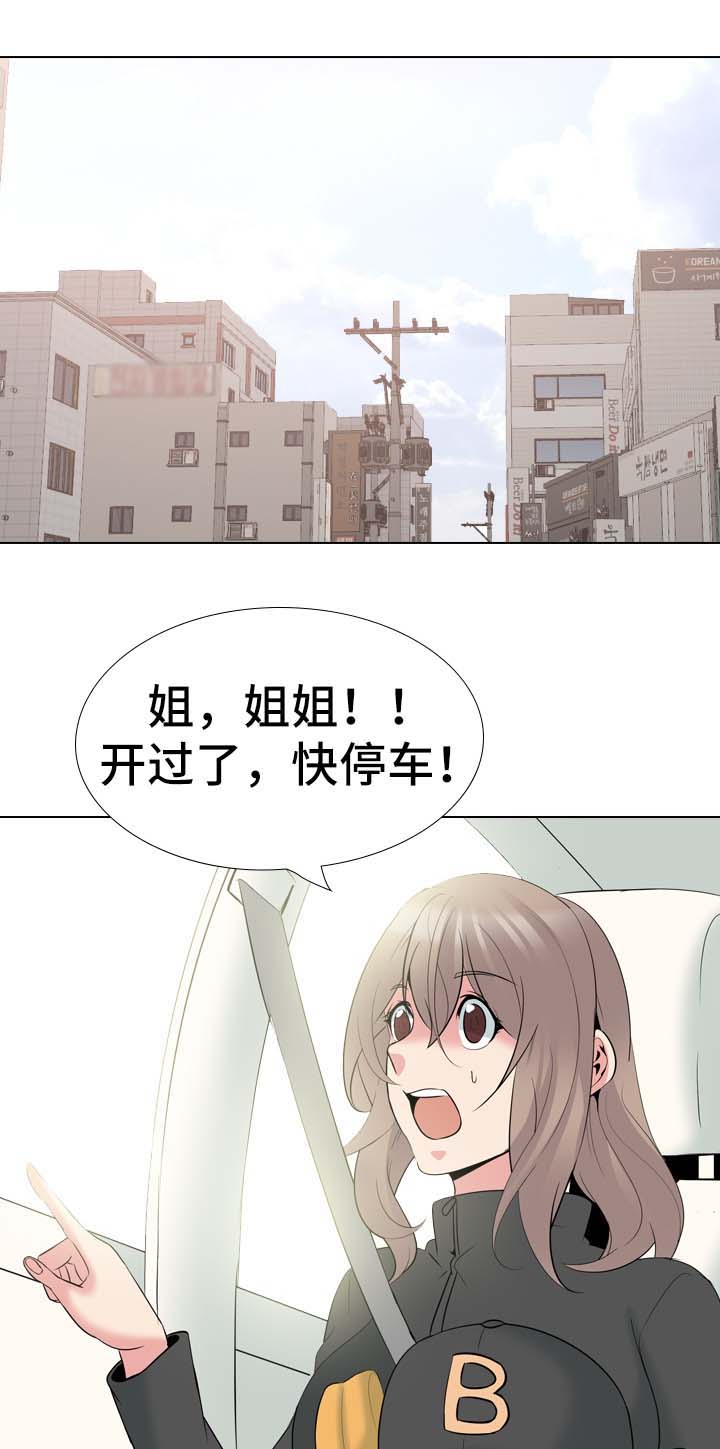 邀请会员进群的话术漫画,第63章：逃不掉（完结）4图