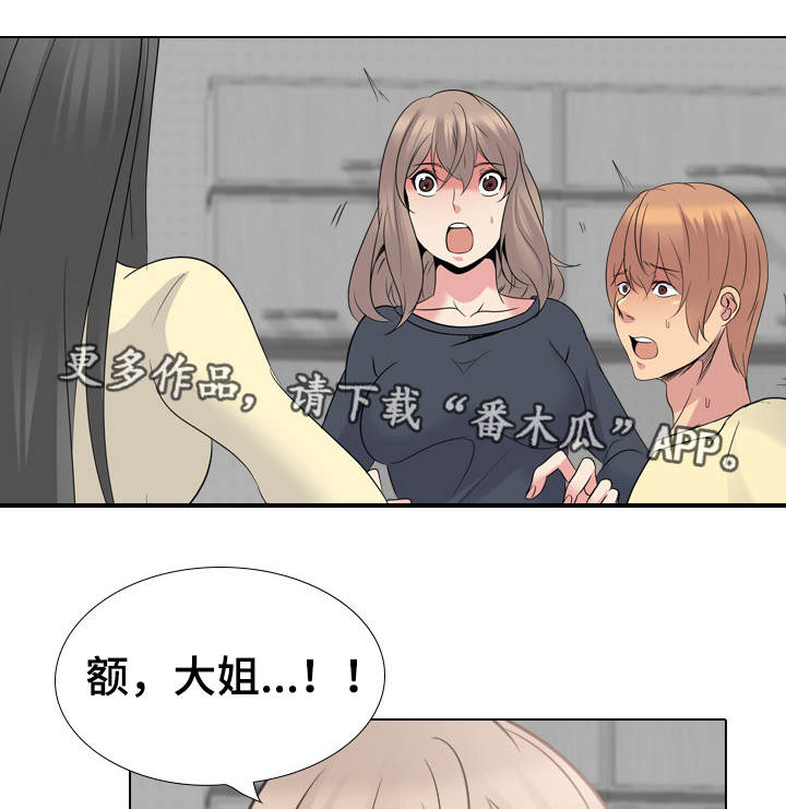 邀请函的格式漫画,第47章：赢不了5图