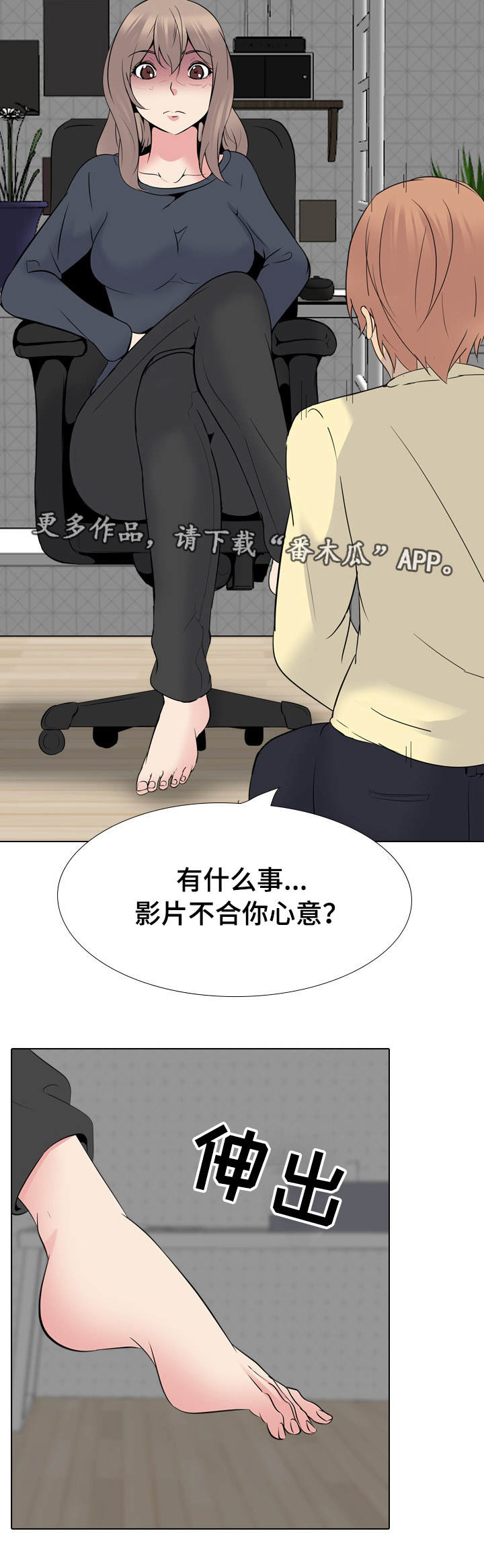 邀请制会员漫画,第43章：不合心意4图
