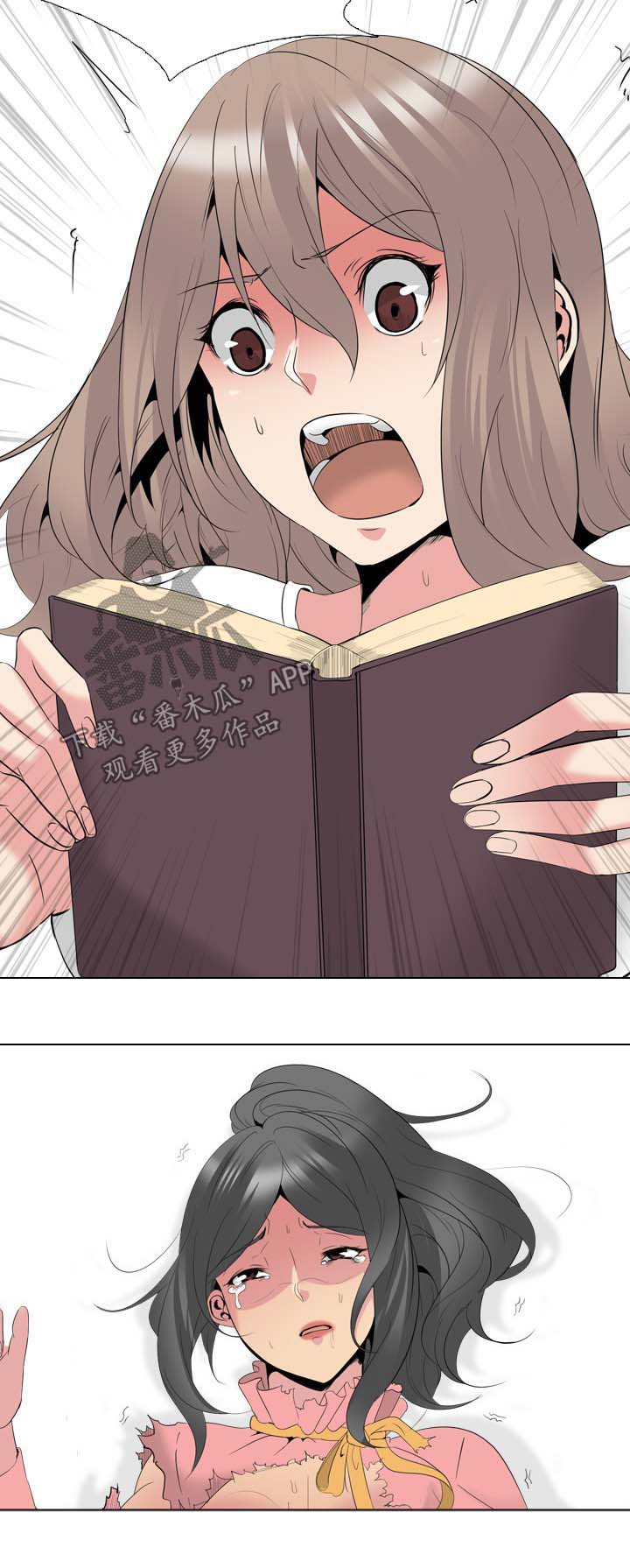 plus会员邀请制漫画,第62章：日记里的秘密3图