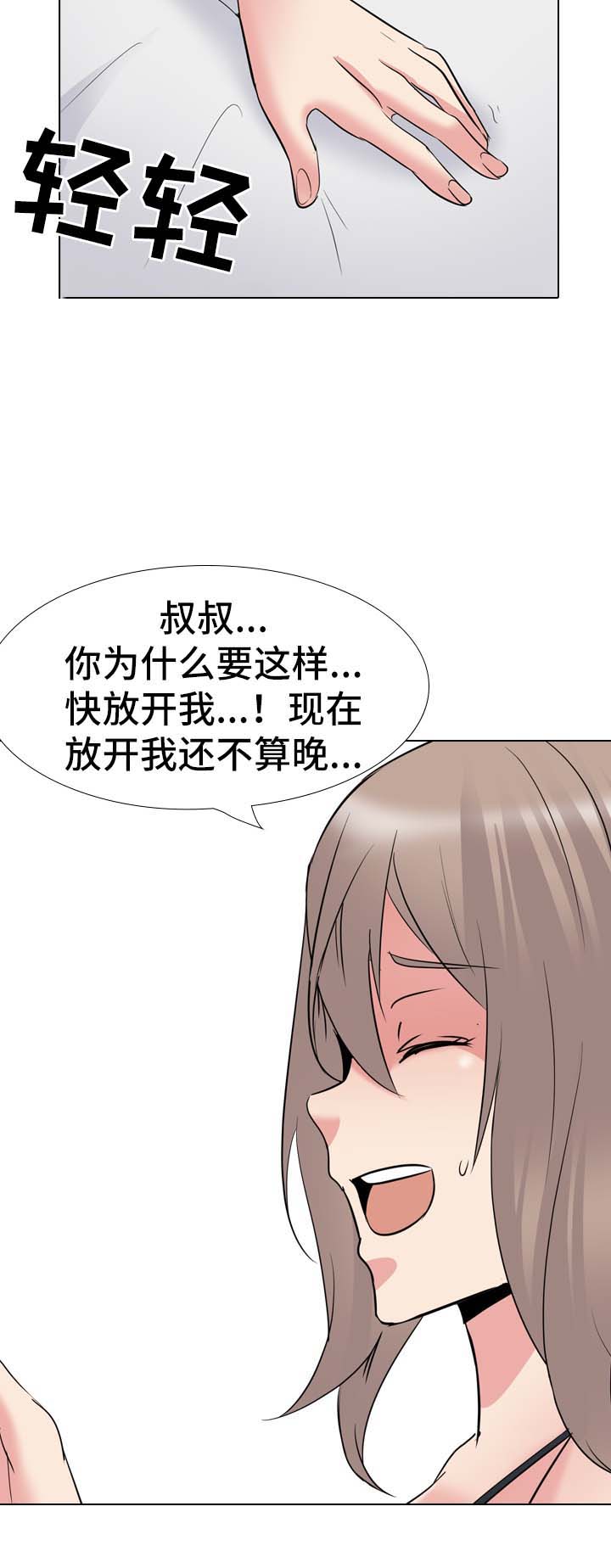 邀请制会员漫画,第58章：第一次1图