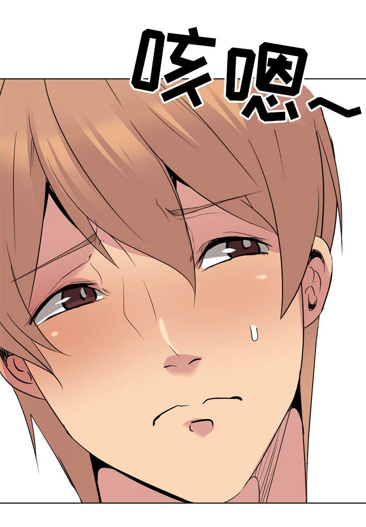 邀请制的月卡为什么开不到漫画,第45章：犹豫1图