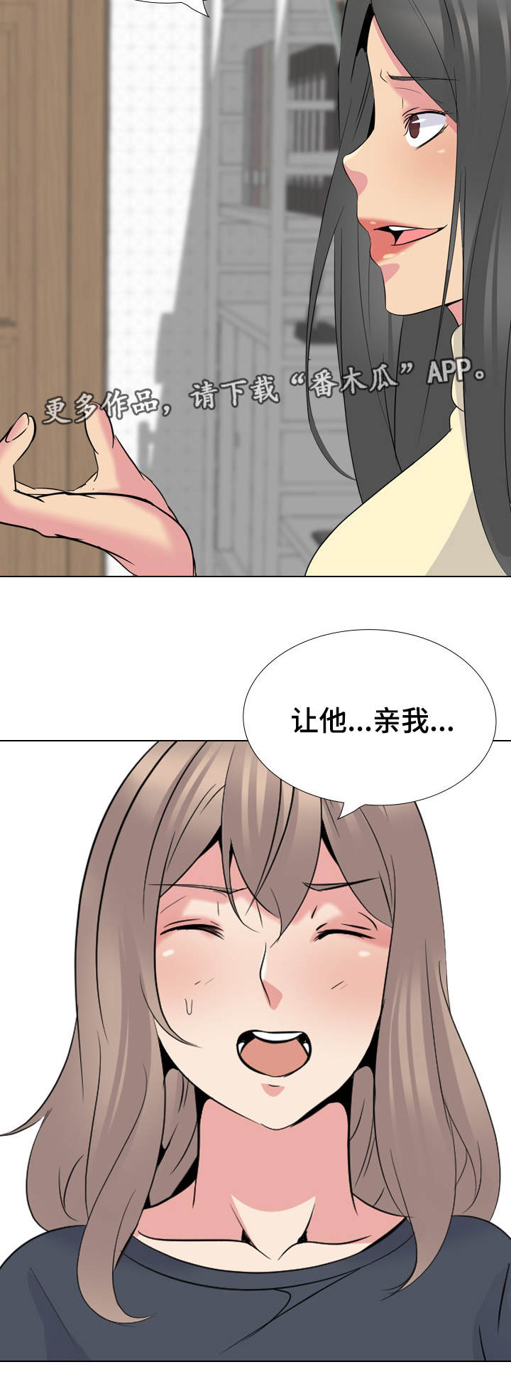 怎么邀请加入专属会员漫画,第47章：赢不了4图