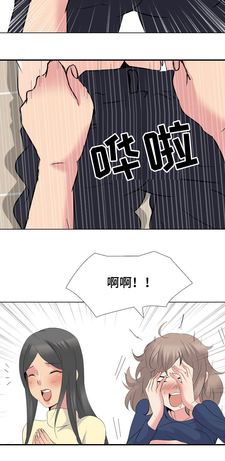 邀约制会员漫画,第40章：教训4图