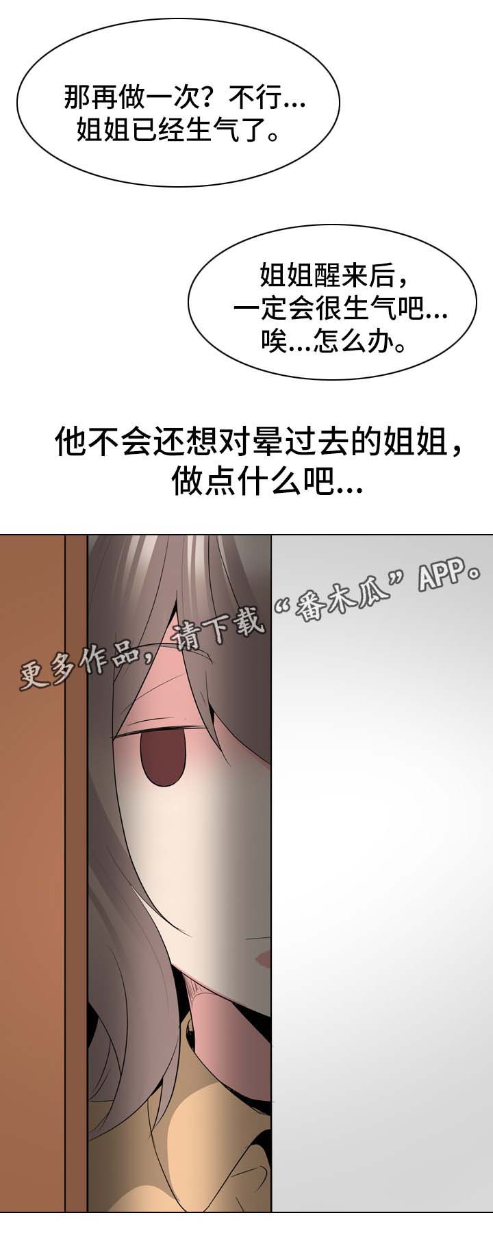 邀请函的格式漫画,第55章：日记2图