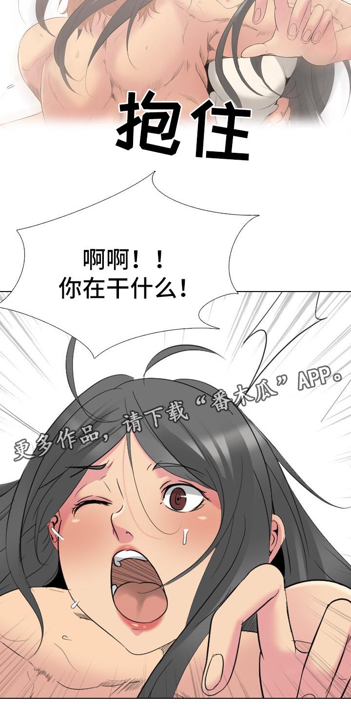 邀请加入会员漫画,第53章：遵守诺言3图