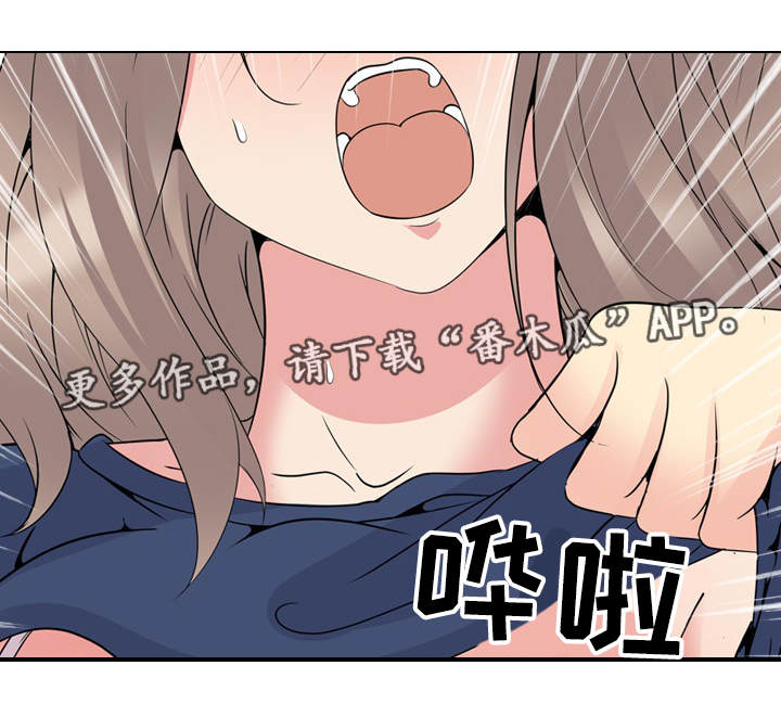 plus会员邀请制漫画,第31章：激动5图