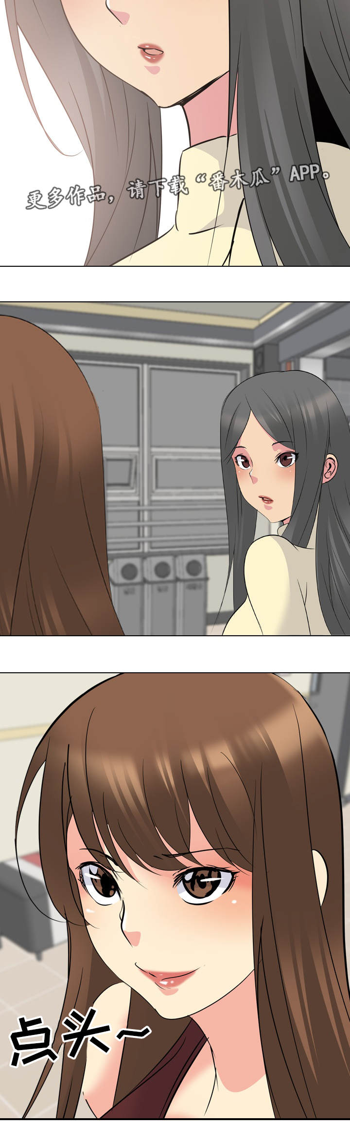 邀请制会员漫画,第39章：分手3图