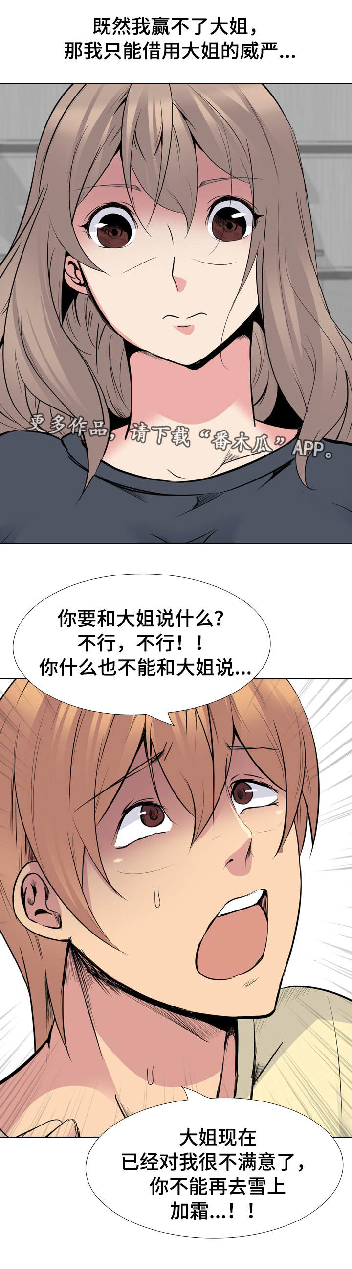 邀请函的格式漫画,第47章：赢不了1图