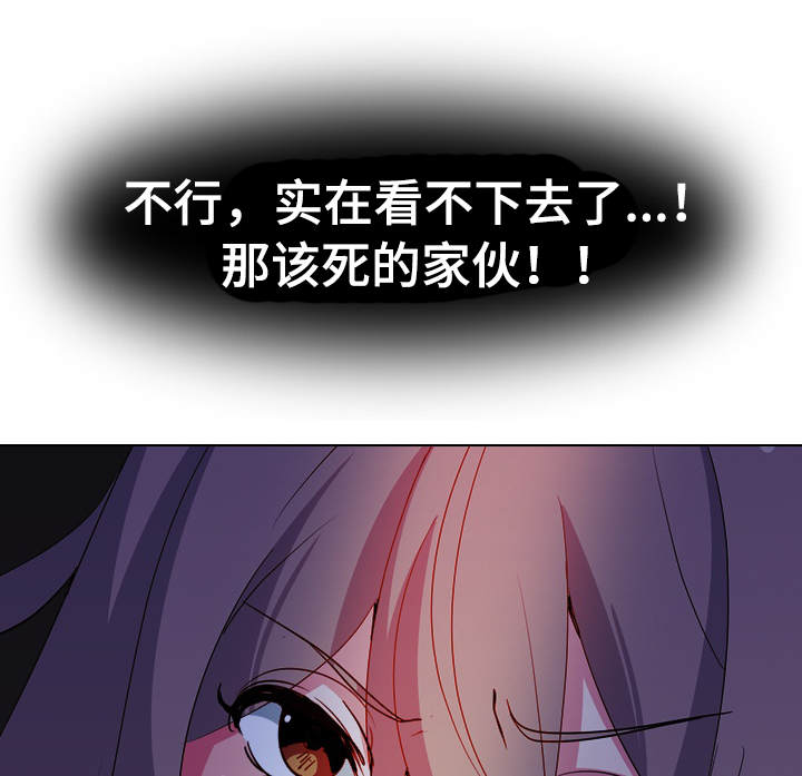 邀请制会员韩漫漫画,第6章：不听劝2图