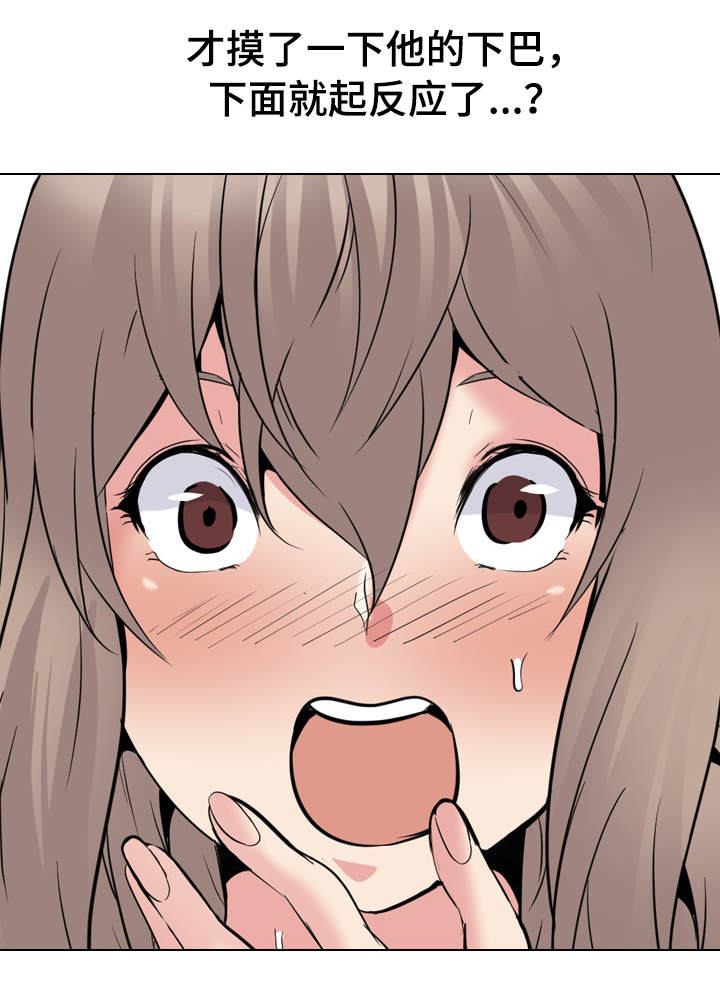 邀请制会员体系漫画,第42章：太神奇了3图