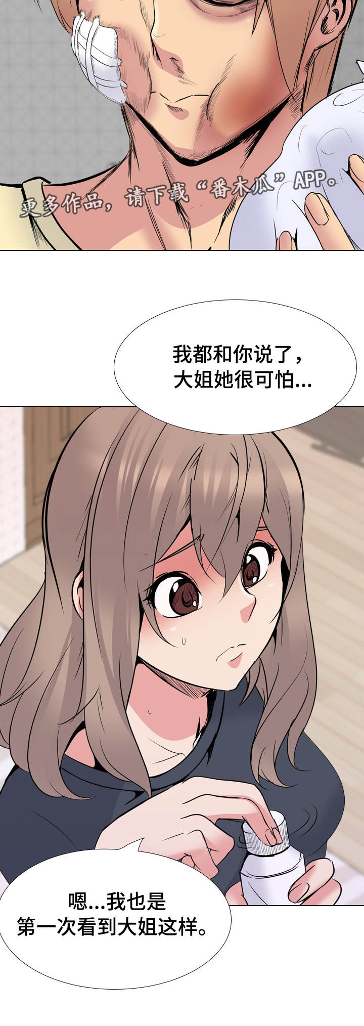邀请制会员漫画,第49章：牵连4图